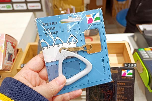 つり革型の悠遊卡も気になっていたんです。実物が見られてうれしい！