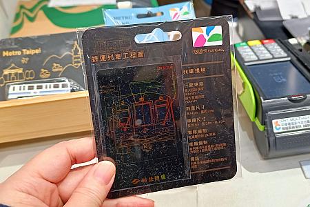 カードタイプの限定商品や……