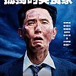 画像提供：采昌國際多媒體