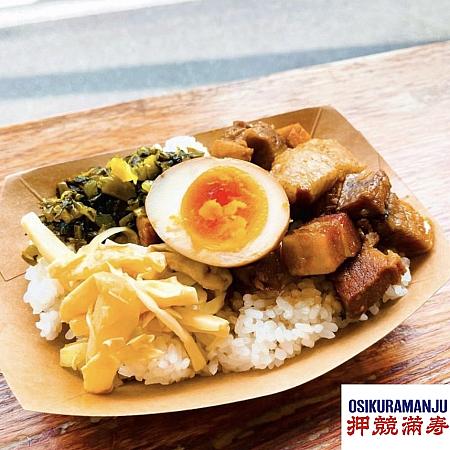 押競満寿のルーロー飯