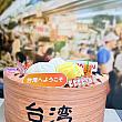 【日本で台湾を感じよう】9/27、28日、愛知県で開催される「ツーリズムEXPOジャパン」に「台湾館(台湾パビリオン)」が出展します！  台湾観光庁 台湾観光協会 ビビビビ台湾 日本で台湾 台湾イベント 台湾旅行計画 プレゼント ツーリズムEXPOジャパン 台湾館 台湾パビリオン ビールグラス アイロンビーズ 排湾族 パイワン族 羽・撃舞芸術 Feather_Art_of_Drum_and_Danceセラフ・ダズルガーデン
