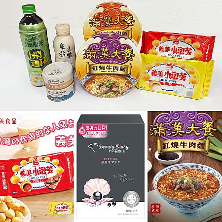 台湾開心商店街
