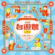 【日本で台湾を感じよう】5000元キャンペーンもやるよ！3/8＆3/9「2025台遊館」in東京 開催 台遊館2025 東京 速水もこみち 一樹Kazuki 台湾チアリーディング ワークショップ 台湾グッズgogotaiwan