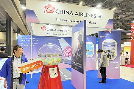 チャイナエアライン