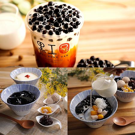 黒工号の仙草ゼリー