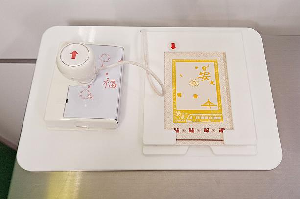 「幸福」駅のスタンプはその駅名と天燈(スカイランタン)が描かれていますね～！これだけでもご利益ありそうな絵が出来上がってきました！