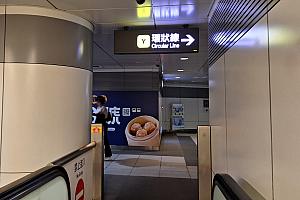 なんですが……、ここを探すのが大変だった～！というのも、緑ラインの松山新店線のある階ではなくて、環状線のある5階にあるから！「環状線」の標識に従ってどんどん上がっていきましょう！