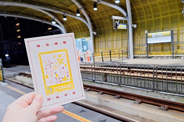 残り1カ月ほどしかありませんが、チャンスがあればぜひ楽しんでみてください！普段あまり乗らない環状線や「安坑輕軌(ライトレール)」に乗って、今まで出会ったことのない新北市の魅力を体験できるいい機会になると思います！