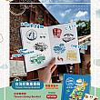「台灣印象集章冊(台湾スタンプ帳)」
