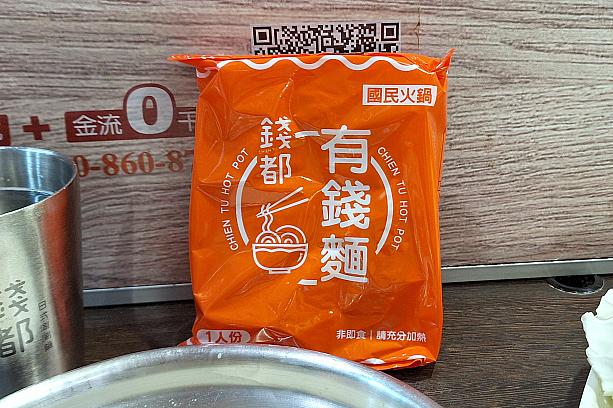 さらに、白飯(ごはん)・泡麵(インスタント麺)・烏龍麵(うどん)・冬粉(春雨)・雞蛋(卵)の中からひとつ好きなものを選べます！ちなみにナビはいつも泡麵(インスタント麺)を選んでいますよ～！