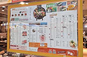 注文方法はQRコードをスマホで読み込みます。基本的にはスープの種類を選び、お肉や海鮮の種類を選ぶだけ。お肉を多く食べたかったら「肉多」を、野菜を多く食べたい際は「菜多」を選びます。値段は変わりません。(写真は「肉多」を選んだ時の肉と野菜です。注文するときの目安にどうぞ！)