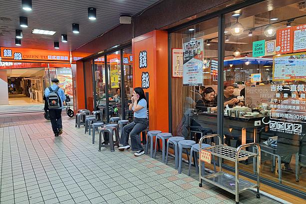 というわけで、台湾人がよく列をなしている一人鍋のチェーン店「錢都(チェンドゥー)」 をご紹介します！