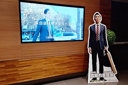 【台湾映画館】3/14から台湾で上映開始の「劇映画 孤独のグルメ」のPRのために、「五郎さん」こと「松重豊」さんが台湾にやってきた～！ 孤独のグルメ 劇映画孤独のグルメ 松重豊五郎