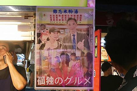 また、「以前撮影したお店に再度お邪魔すると、ポスターなどを貼ってくれて大切に思ってくれていることを感じてとても嬉しいし、コロナで大変だった飲食店へのエールになるならどんなことでもしたいなと思っています」と温かい思いを吐露。