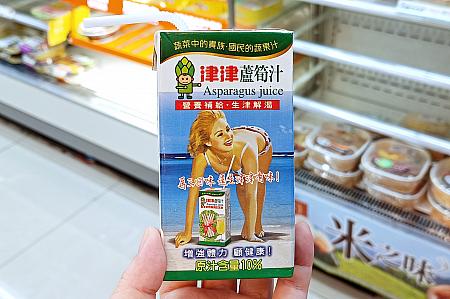 というものの、実は缶詰の白アスパラは苦手で、孤独のグルメに出てきたら番組は終わりだと思っていると、教えてくれました。台湾には白アスパラのジュースがあるんですが、それはどうなんだろう……。ちょっと試してみて欲しいなぁ～！
