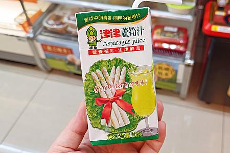 というものの、実は缶詰の白アスパラは苦手で、孤独のグルメに出てきたら番組は終わりだと思っていると、教えてくれました。台湾には白アスパラのジュースがあるんですが、それはどうなんだろう……。ちょっと試してみて欲しいなぁ～！