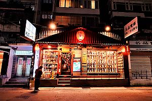 日本からわざわざ台湾に来て日式居酒屋に行かなくてもいいんじゃない？なんていう声も聞こえそうですが、日本では絶対に味わえないお料理が味わえる「狗一下」は行く価値ありだと思います！