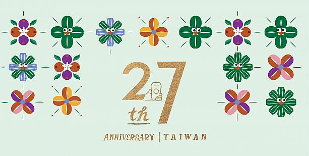 【台湾スタバ】スターバックス台湾進出27周年を記念した「花磚」モチーフのマグカップとタンブラー＆水筒が愛おしい♡人気の茄芷袋(漁師網バッグ)も27周年バージョンが登場！ 台湾スタバ 台湾スターバックス スタバ スターバックス 星巴克 Starbucks マグカップ タンブラー 限定商品 27周年 ニューオープン 台湾土産 茄芷袋 漁師網バッグ食べるドリンク