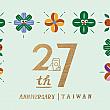 【台湾スタバ】スターバックス台湾進出27周年を記念した「花磚」モチーフのマグカップとタンブラー＆水筒が愛おしい♡人気の茄芷袋(漁師網バッグ)も27周年バージョンが登場！ 台湾スタバ 台湾スターバックス スタバ スターバックス 星巴克 Starbucks マグカップ タンブラー 限定商品 27周年 ニューオープン 台湾土産 茄芷袋 漁師網バッグ食べるドリンク