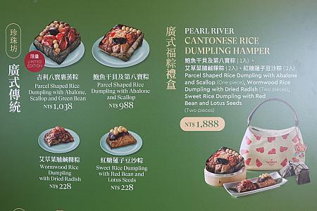 【台北グルメ】2025年も端午節で食べたいのは「台北福華大飯店(ハワードプラザホテル台北)」の粽(ちまき)！ 端午節 粽子 粽 ちまき チマキ 台北福華大飯店 ハワードプラザホテル台北 大龍峒保安宮 香包 江南春 珍珠坊 點心坊 作り方包み方