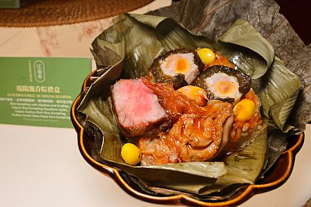 「吉利八寶裏蒸粽」