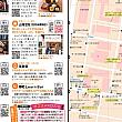 【プレゼント付】地図が詳しい台湾旅行ガイドブック『歩く台北2025-2026』絶賛発売中！ 歩く台北2025-2026 台湾本 台湾旅行ガイド 台湾ガイドブック 歩く台北 歩くシリーズ メディアポルタ メディアパルムック 下川裕治 台湾地図本 台湾マップ 台北地図 台北ガイドブック 台北旅行 台南地図 台南旅行 台南ガイドブック 高雄地図 高雄旅行 高雄ガイドブック 動画で紹介ショート動画