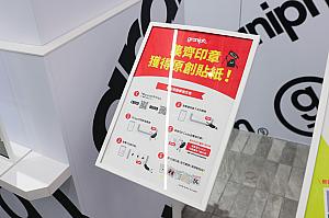 その他、スタンプをためるともらえちゃうオリジナルシールに、『ららぽ台北南港店』だけのスペシャルデザインも登場しています。スタンプは公式アプリの会員が対象で、日本のアプリも共通で使えますよ。お見逃しなく！