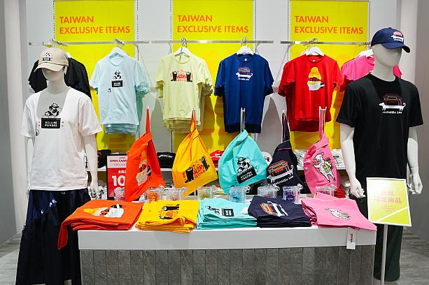 そして1番の注目は……台北に来ないと買えない限定品です！