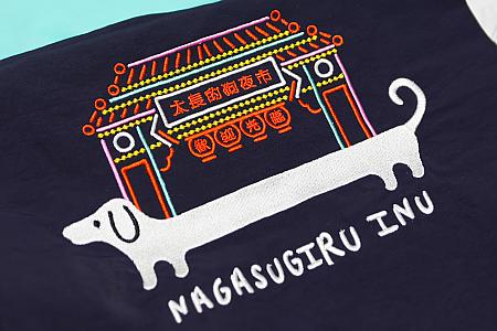 太長的狗夜市にやってきた＜夜市×ナガスギルイヌ＞。(太長的狗とはナガスギルイヌの中国語)こちらはショッピングバッグ790元です。小さめサイズだからバッグに忍ばせておくと、いざという時に役立ちそう！
