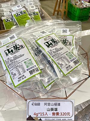 わさび塩、わさびが苦手なのにとても気になりました