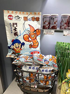 「乖乖」の地区限定ヴァージョン。蝦味の勇ましいイラストが良き！