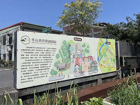 農協と聞いてみなさんはどんなイメージが頭に思い浮かびますか？宜蘭の「冬山鄉農會(冬山郷農協)」要は農協ですが、通常想像する農協のイメージよりもグッとパワーアップした施設です