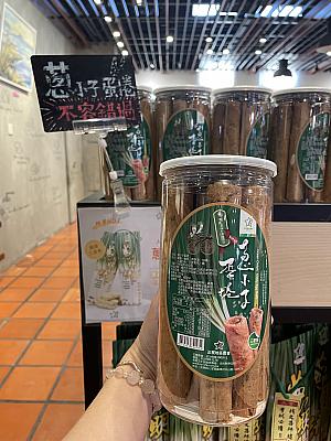 「蔥小子蛋捲」は三星産のネギを練りこんだエッグロール！あまじょっぱい味が病みつきになります。台湾土産にもピッタリ！