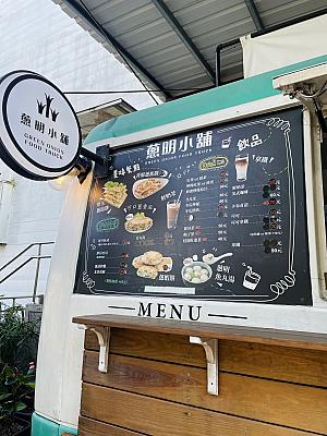 「蔥明小舖」の店名は、聡明の発音とかけています。中国語で蔥明も聡明もツォンミンと読みます