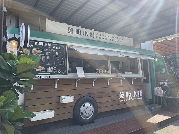 葱を使ったフードやカフェメニューが楽しめるキッチンカー仕立てのお店