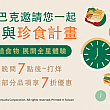 【台湾スタバ】4/2「GMoG(Global Month of Good)」グッズ発売 GMoG 台湾スタバ 台湾スターバックス スタバ スターバックス GlobalMonthofGood アースデー サステナブル SDGs エコ マグカップ 台湾土産 台湾旅行 シロナガスクジラアオウミガメ