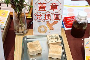 スタンプを集めるとDIYに参加できるコーナーも