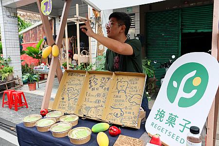 <b>「挽菓子REGETSEED」</b><br>自家農園のもぎたてグァバのカットフルーツはサックリとした食感でジューシー！あっという間に売り切れちゃってました！
