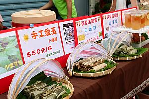 原住民風の細長い粽