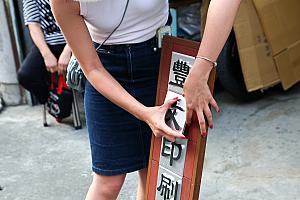 凸版書体の活字をモチーフにした取り外しのきくデザインが施された「豐文印刷」の看板。お店の中にはお宝物の活版印刷の機械が保存されています！