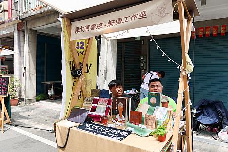 <b>「屏大原専班×無虞工作室」</b><br>ストリートライブ「潮聲」でステージも披露した屏東大の学生さんらのCDなど