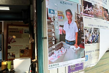 【台湾伝統ハーブ茶】屏東・潮州で喉を潤すなら「林耀輝草茶」を狙え！ 林耀輝草茶 屏東 潮州 潮州グルメ 潮州スイーツ 潮州ドリンク 台湾南部 屏東旅行 屏東観光 青草茶 台湾ハーブティー 台湾レトロ 台湾旅行台湾観光