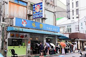 行列に並んだとしても食べたい「冰讚」！