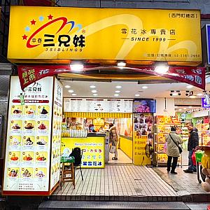 マンゴー以外の果物を色々楽しめるかき氷が実は人気ナンバー1♡<br>画像提供：幸春三兄妹