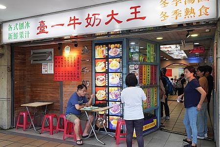 創業1947年レトロ懐かしい雰囲気の台一牛奶大王