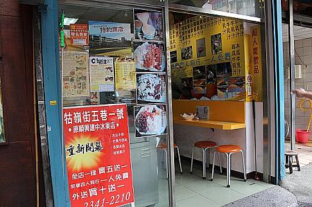 年季の入った地元密着店