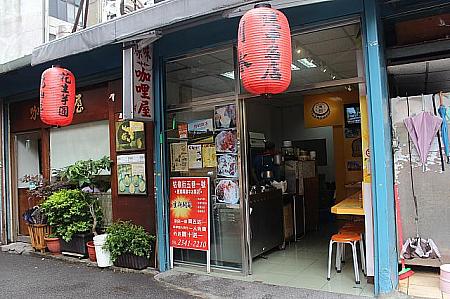 年季の入った地元密着店