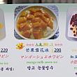 2025年は200元でした！昨年から10元値上げしましたが、今年はマンゴーが不作だし、台湾の物価は高くなる一方だし、仕方ないかな？