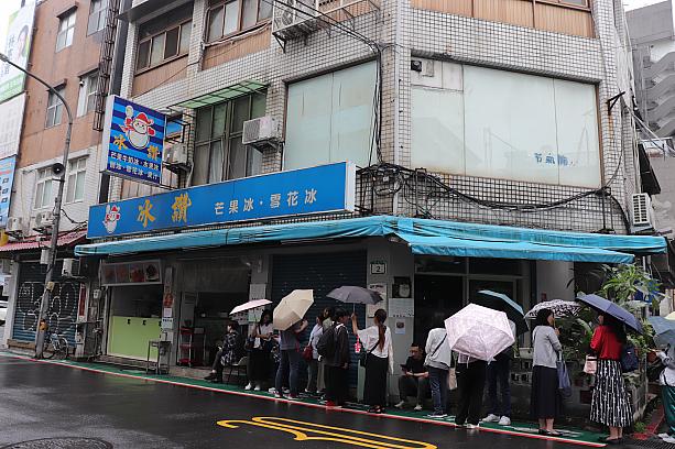 というわけで、本日台北ナビの台湾人スタッフが人生初の「冰讚」デビューをするべく開店の列に並んでくれました！お店に到着したのは10時20分頃。