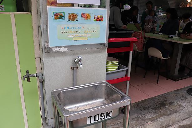 お店の外に洗面台があるので、手がべとついてしまっても水で洗えますよ～！いつも粗相をしてしまうナビは、この洗面台にいつも助けられています！